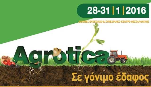 Agrotica 2016- Agrobiznesi shqiptar merr pjese ne Panairin Nderkombetar te Bujqesise 